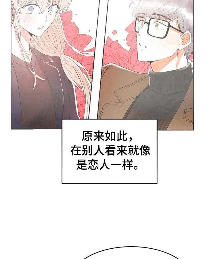 《爱的斗场》第35话 35_不爽 第26页