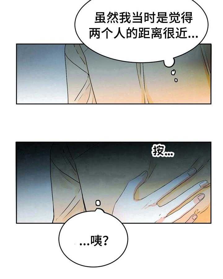 《爱的斗场》第35话 35_不爽 第27页