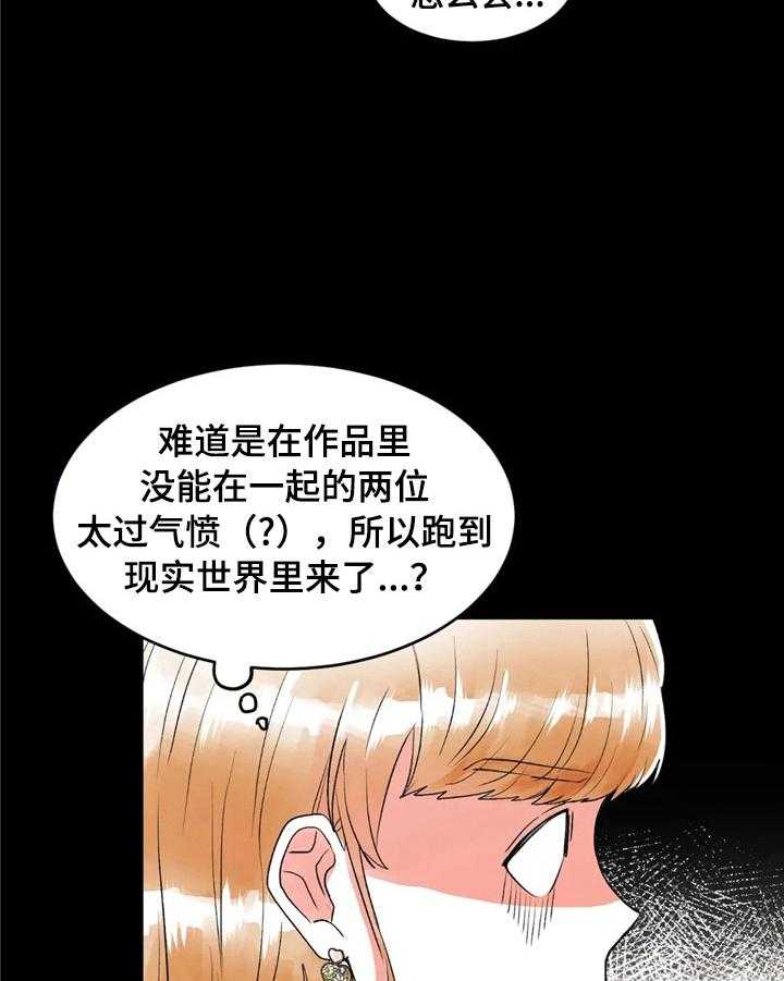 《爱的斗场》第35话 35_不爽 第2页