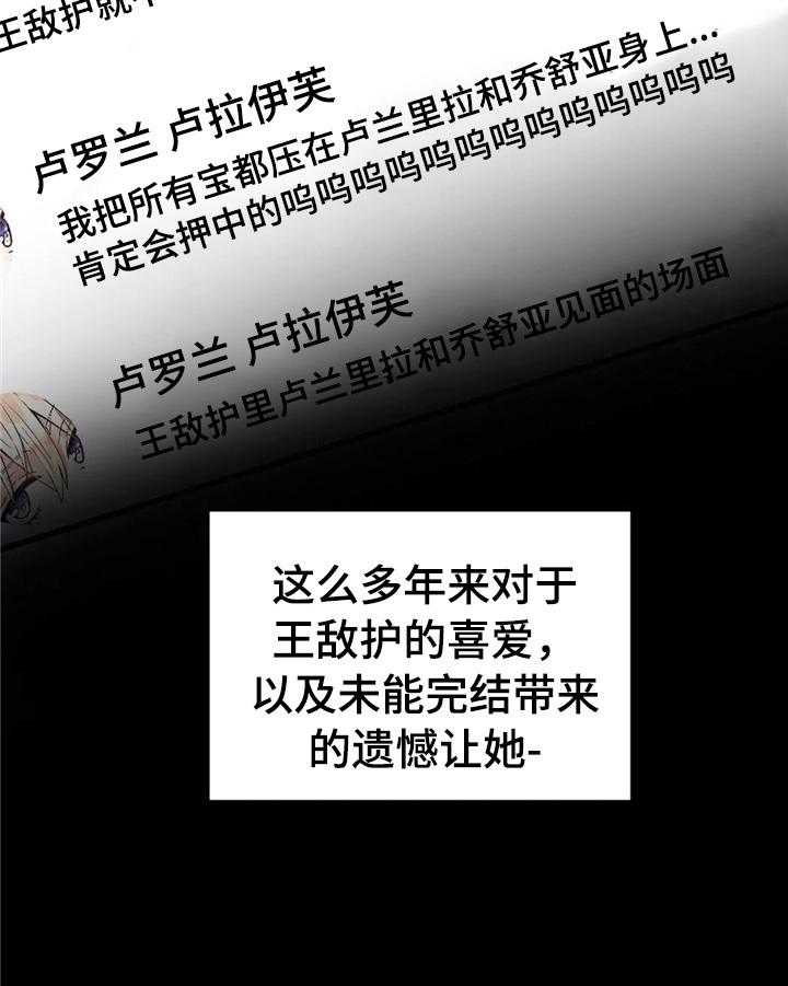 《爱的斗场》第35话 35_不爽 第4页