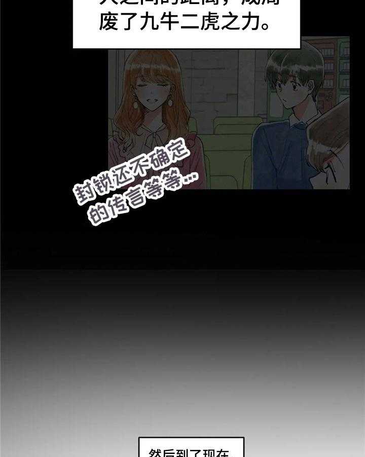 《爱的斗场》第35话 35_不爽 第7页