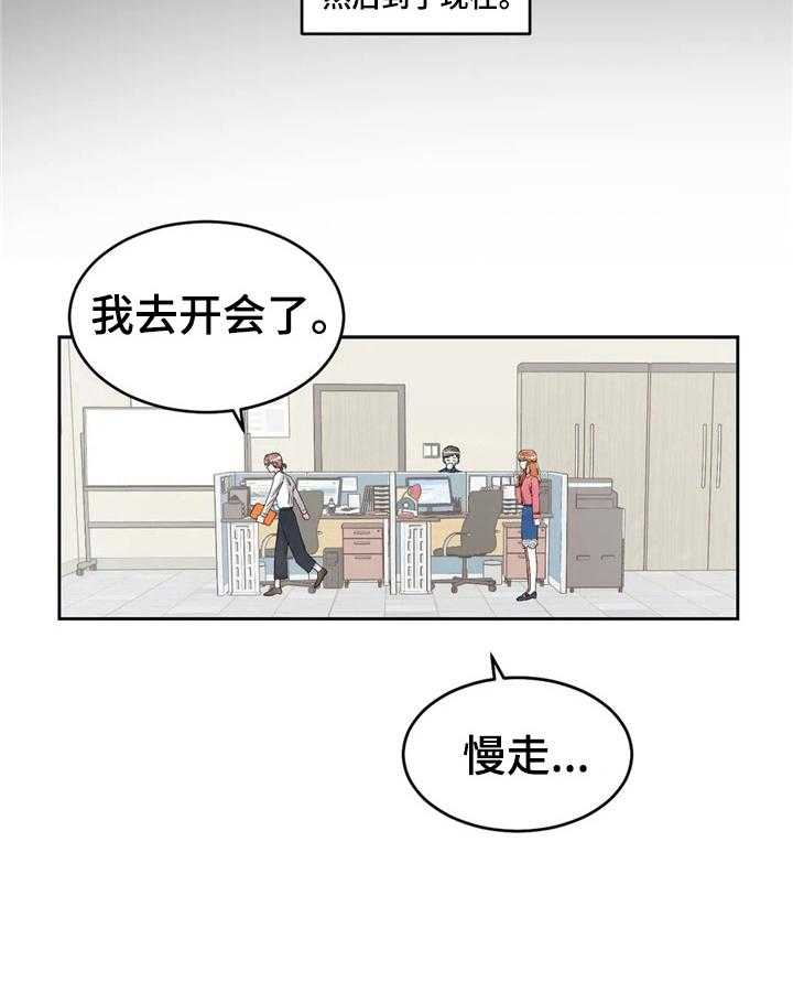 《爱的斗场》第35话 35_不爽 第8页