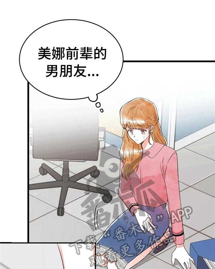 《爱的斗场》第35话 35_不爽 第9页