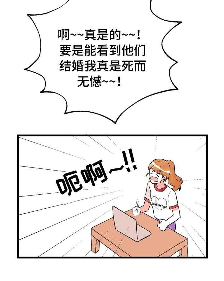 《爱的斗场》第34话 34_真人 第10页