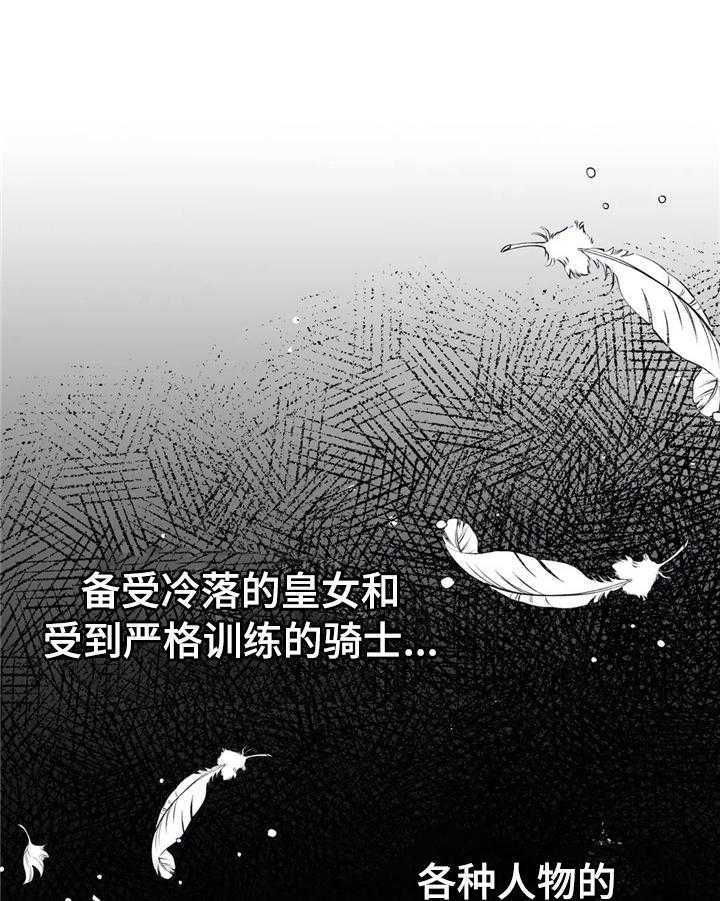 《爱的斗场》第34话 34_真人 第11页
