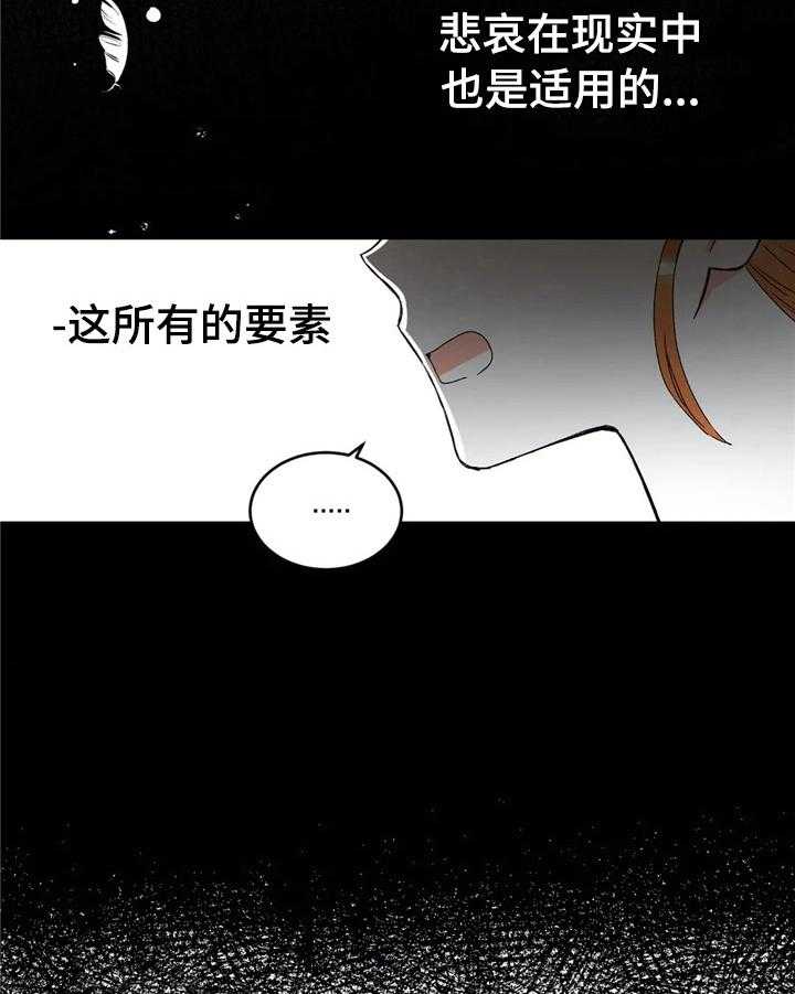 《爱的斗场》第34话 34_真人 第12页