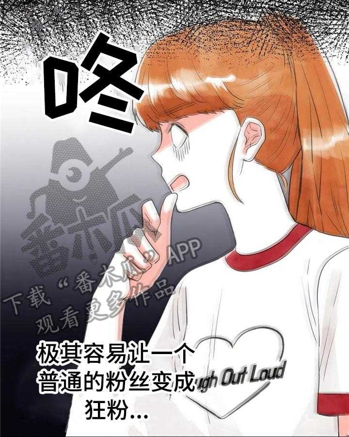 《爱的斗场》第34话 34_真人 第13页