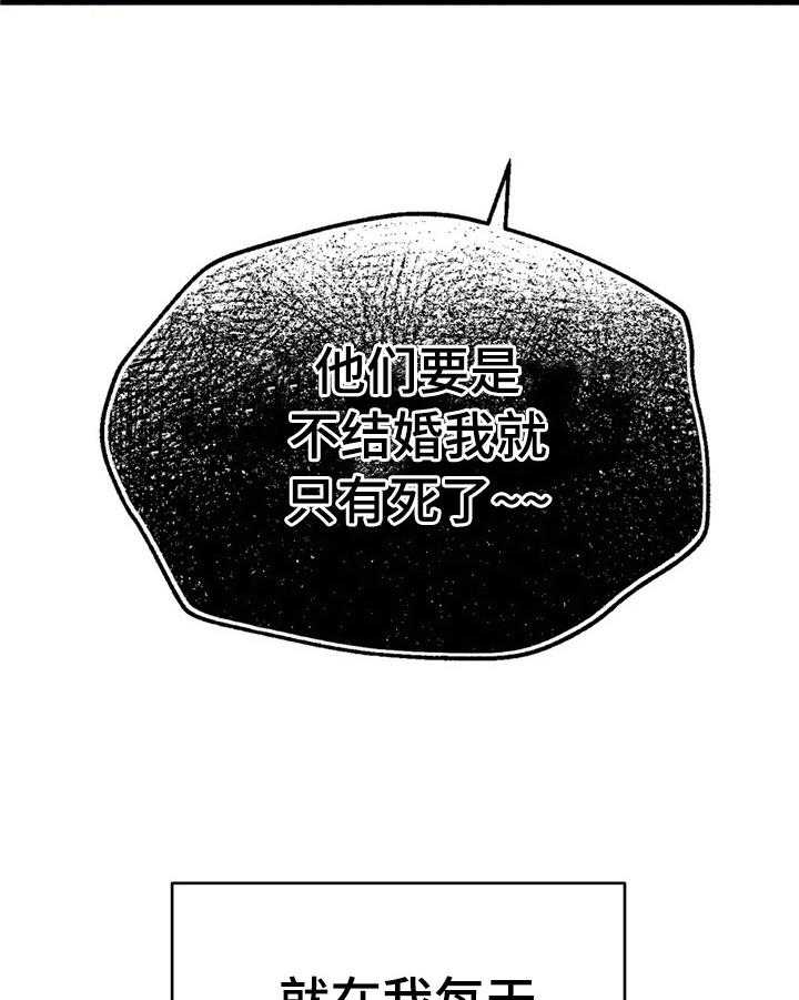 《爱的斗场》第34话 34_真人 第14页