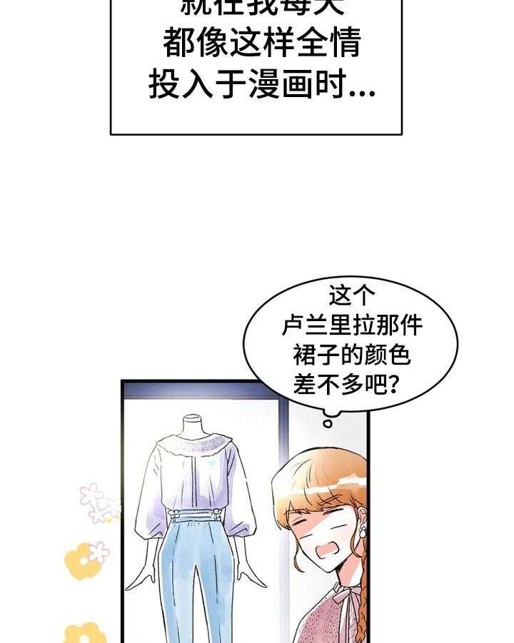 《爱的斗场》第34话 34_真人 第15页