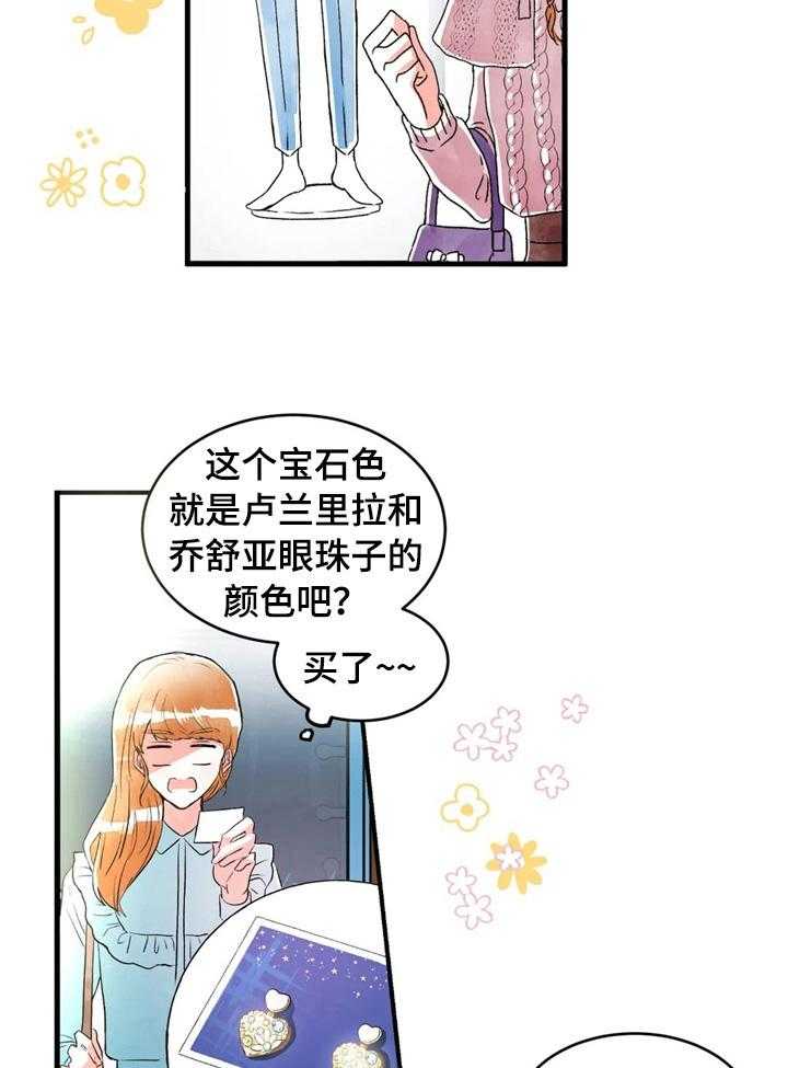 《爱的斗场》第34话 34_真人 第16页