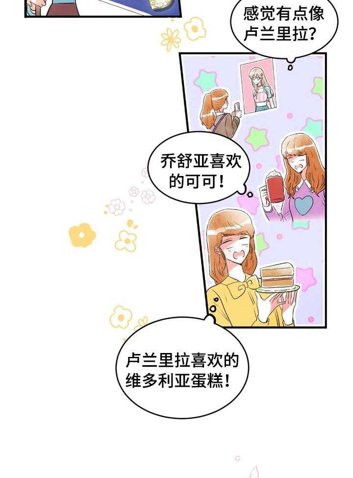 《爱的斗场》第34话 34_真人 第17页
