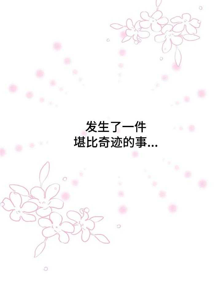 《爱的斗场》第34话 34_真人 第18页