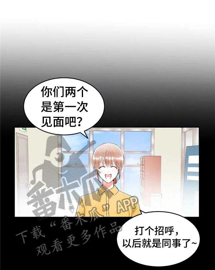 《爱的斗场》第34话 34_真人 第19页