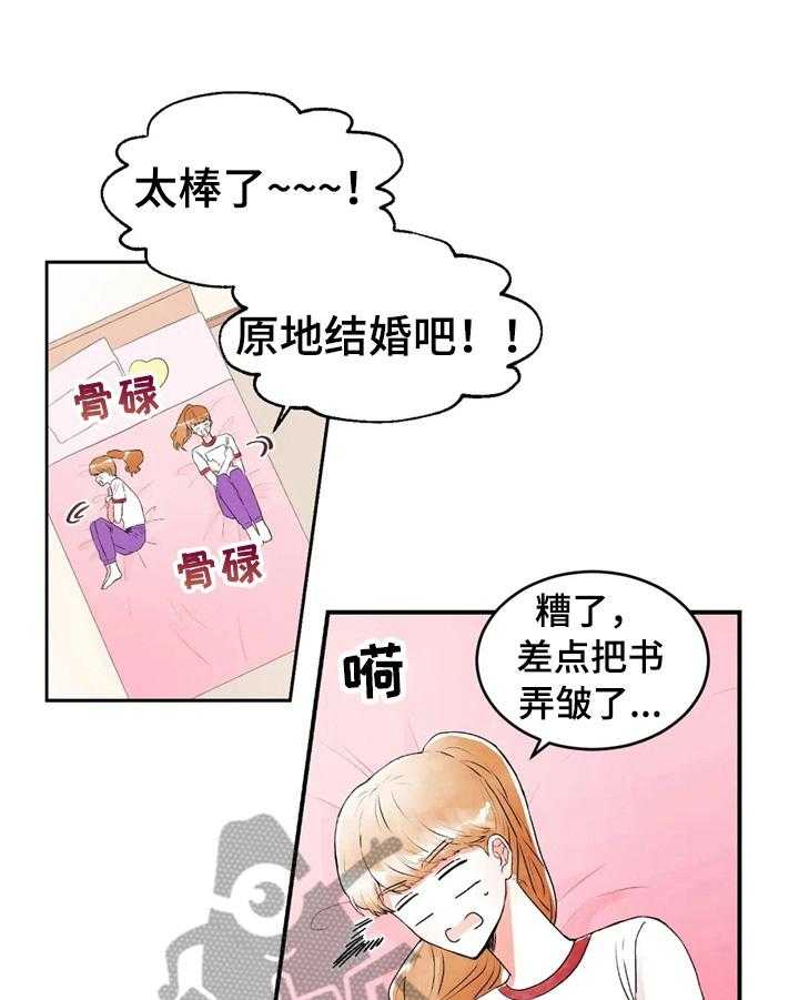 《爱的斗场》第34话 34_真人 第1页