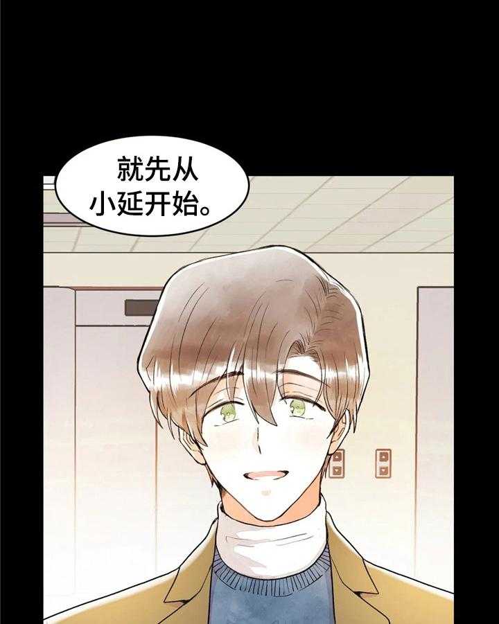 《爱的斗场》第34话 34_真人 第20页