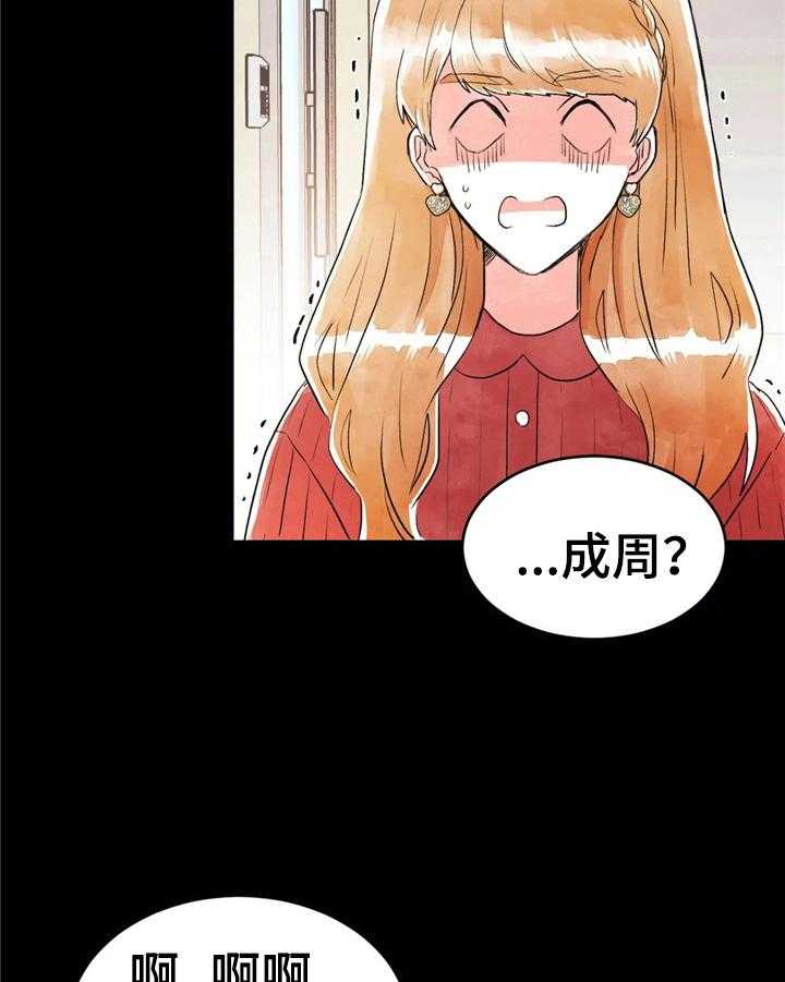 《爱的斗场》第34话 34_真人 第22页