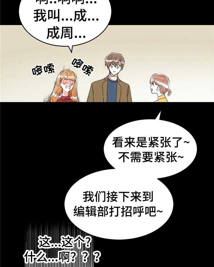 《爱的斗场》第34话 34_真人 第23页