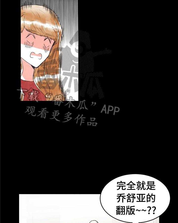 《爱的斗场》第34话 34_真人 第24页