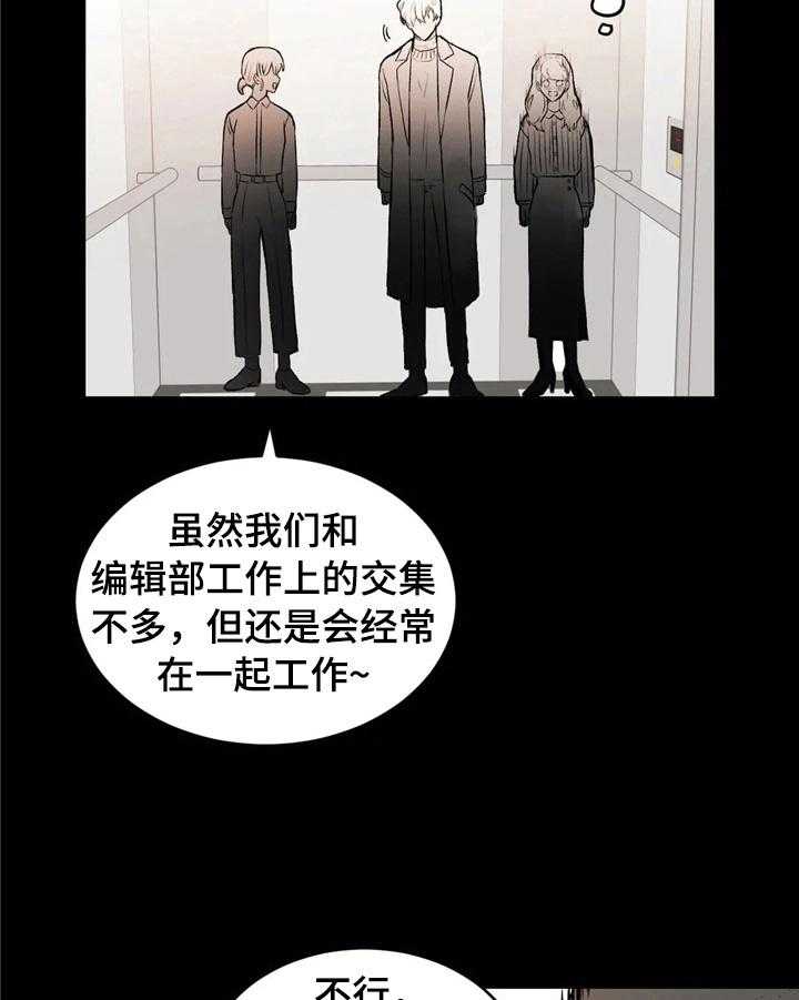 《爱的斗场》第34话 34_真人 第25页