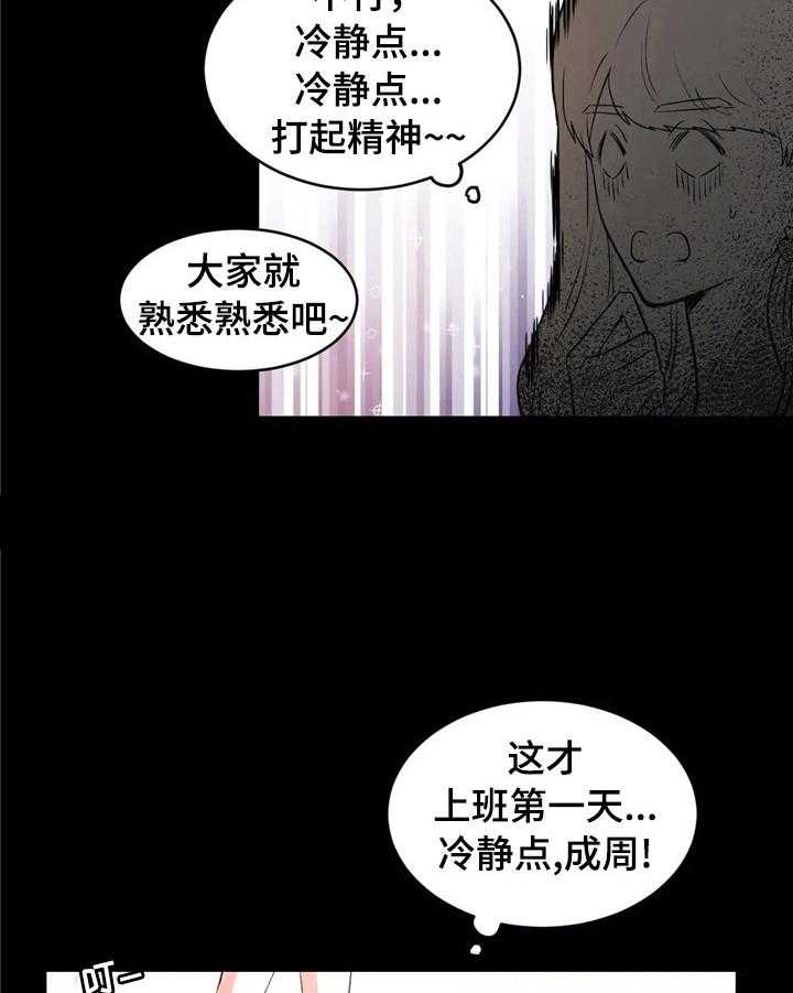《爱的斗场》第34话 34_真人 第26页