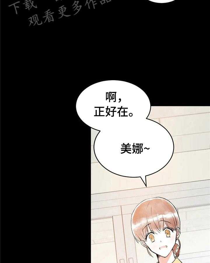 《爱的斗场》第34话 34_真人 第28页