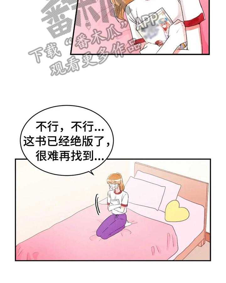 《爱的斗场》第34话 34_真人 第2页