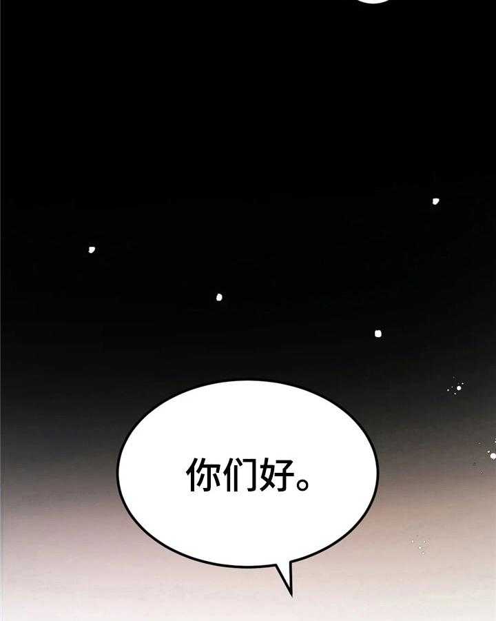 《爱的斗场》第34话 34_真人 第30页