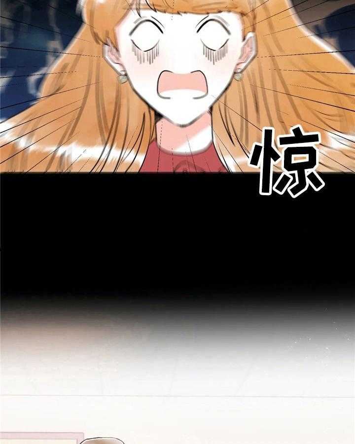 《爱的斗场》第34话 34_真人 第33页