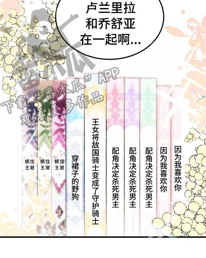 《爱的斗场》第34话 34_真人 第5页