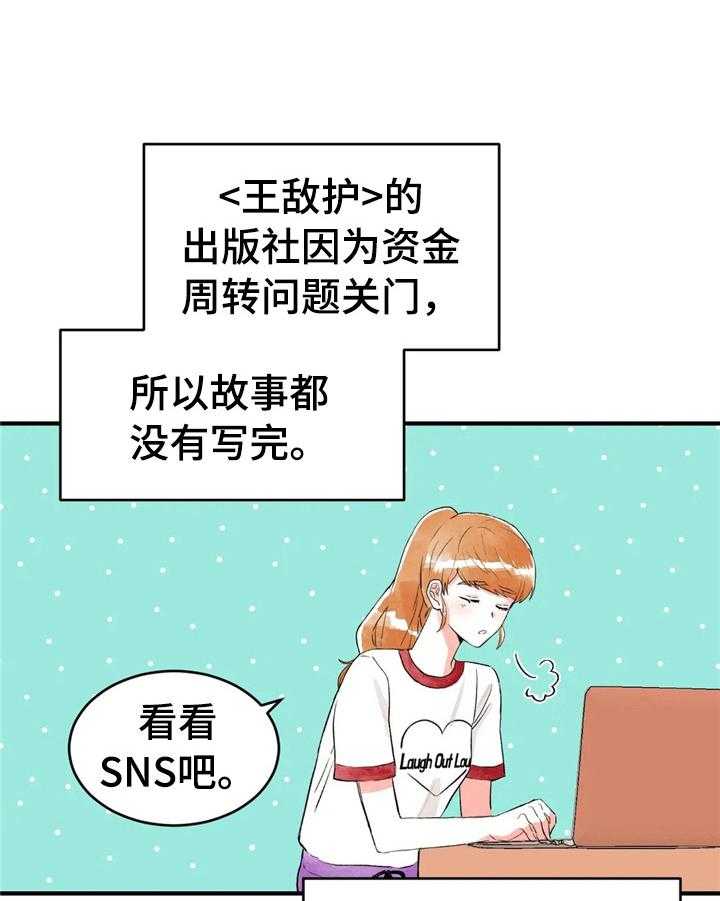 《爱的斗场》第34话 34_真人 第6页