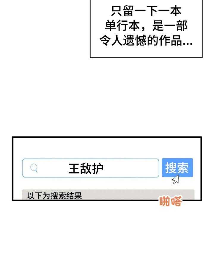 《爱的斗场》第34话 34_真人 第7页