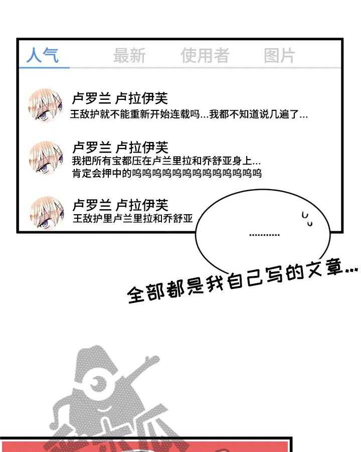 《爱的斗场》第34话 34_真人 第8页