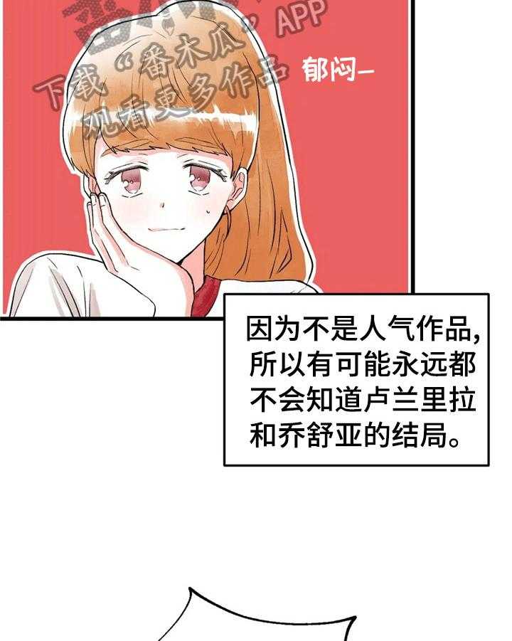 《爱的斗场》第34话 34_真人 第9页