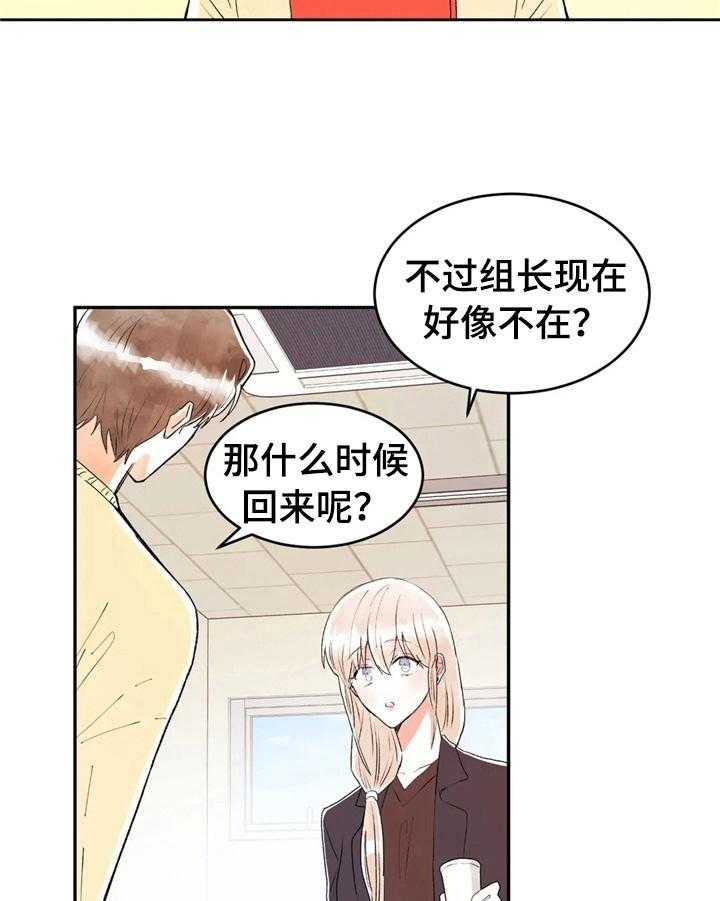 《爱的斗场》第36话 36_下意识 第10页