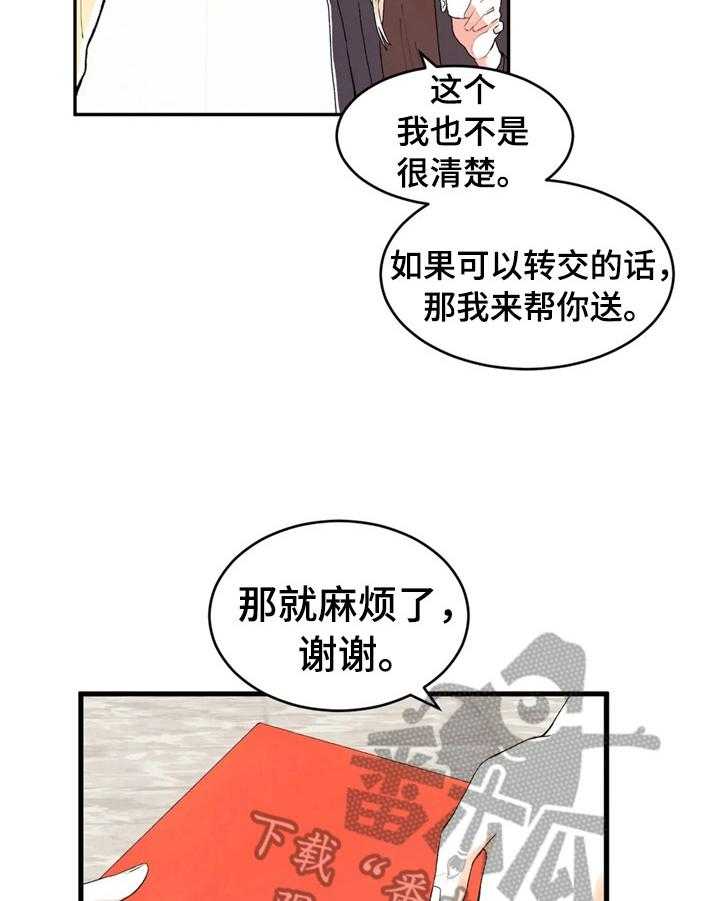 《爱的斗场》第36话 36_下意识 第11页