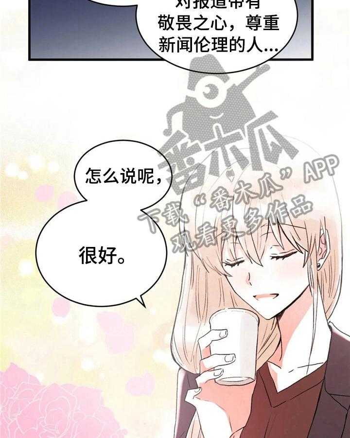 《爱的斗场》第36话 36_下意识 第15页