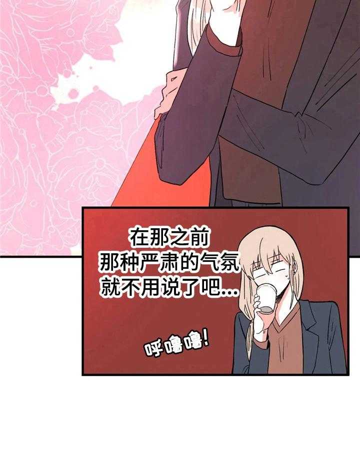 《爱的斗场》第36话 36_下意识 第16页