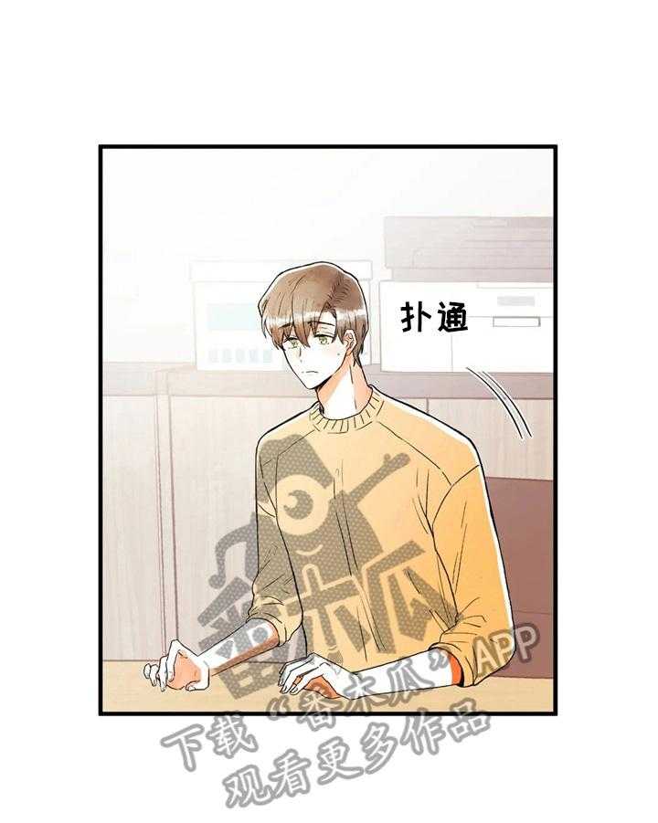 《爱的斗场》第36话 36_下意识 第1页
