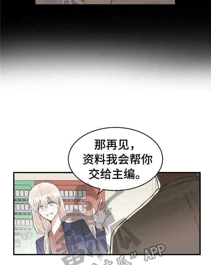 《爱的斗场》第36话 36_下意识 第21页