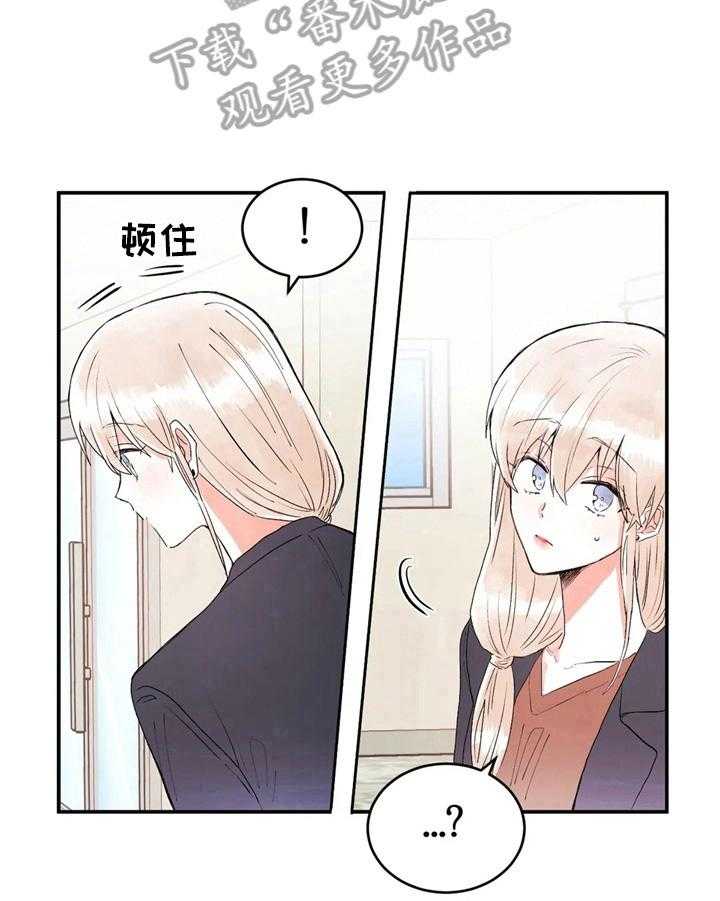 《爱的斗场》第36话 36_下意识 第22页