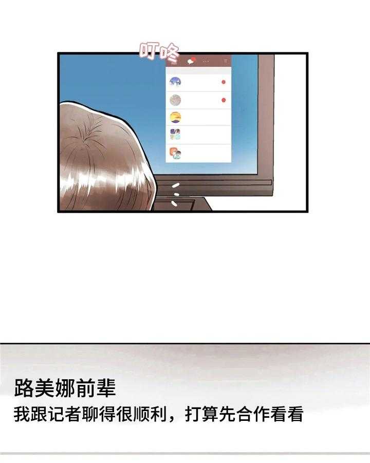 《爱的斗场》第36话 36_下意识 第2页