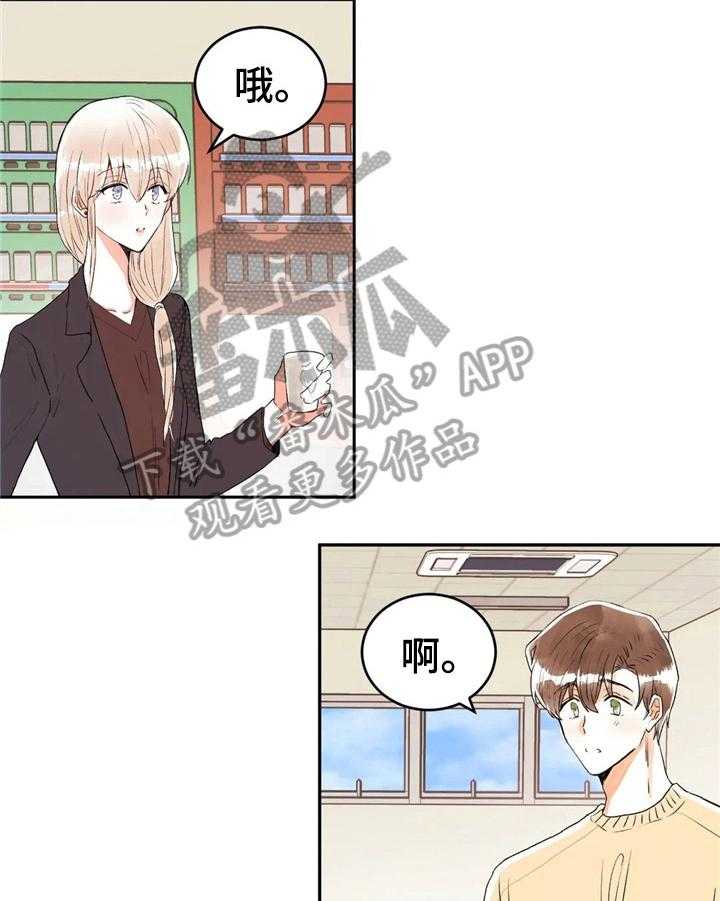 《爱的斗场》第36话 36_下意识 第5页