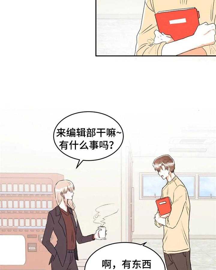 《爱的斗场》第36话 36_下意识 第6页