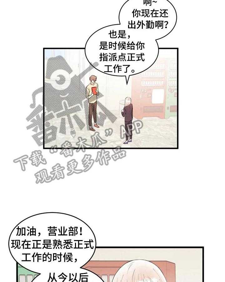 《爱的斗场》第36话 36_下意识 第8页