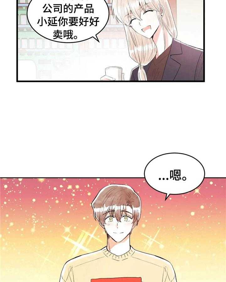 《爱的斗场》第36话 36_下意识 第9页