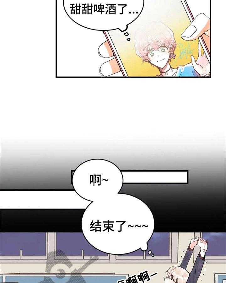 《爱的斗场》第37话 37_碰巧 第10页