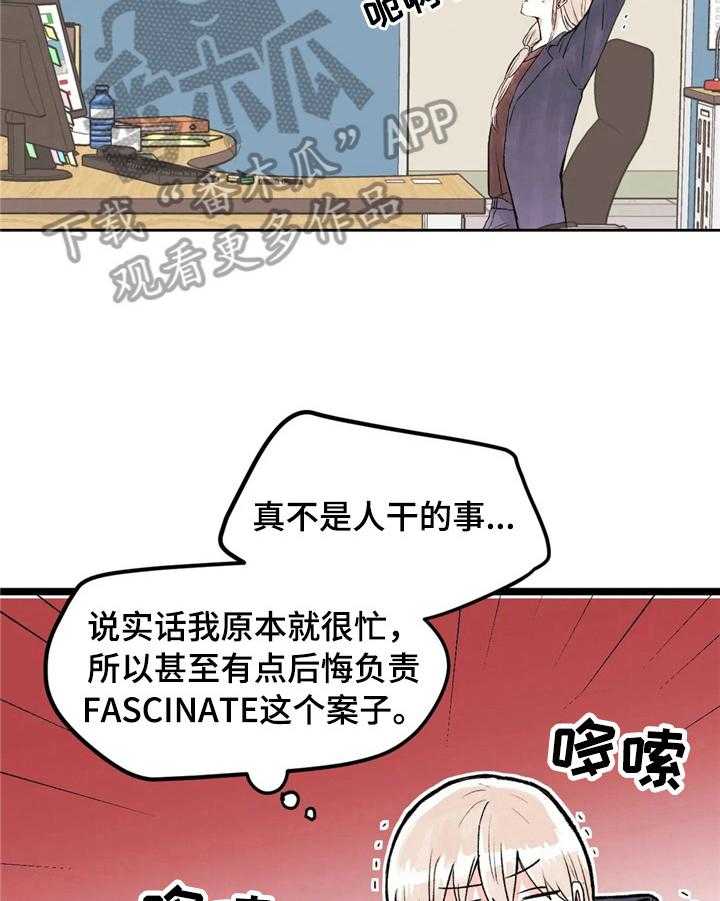 《爱的斗场》第37话 37_碰巧 第11页