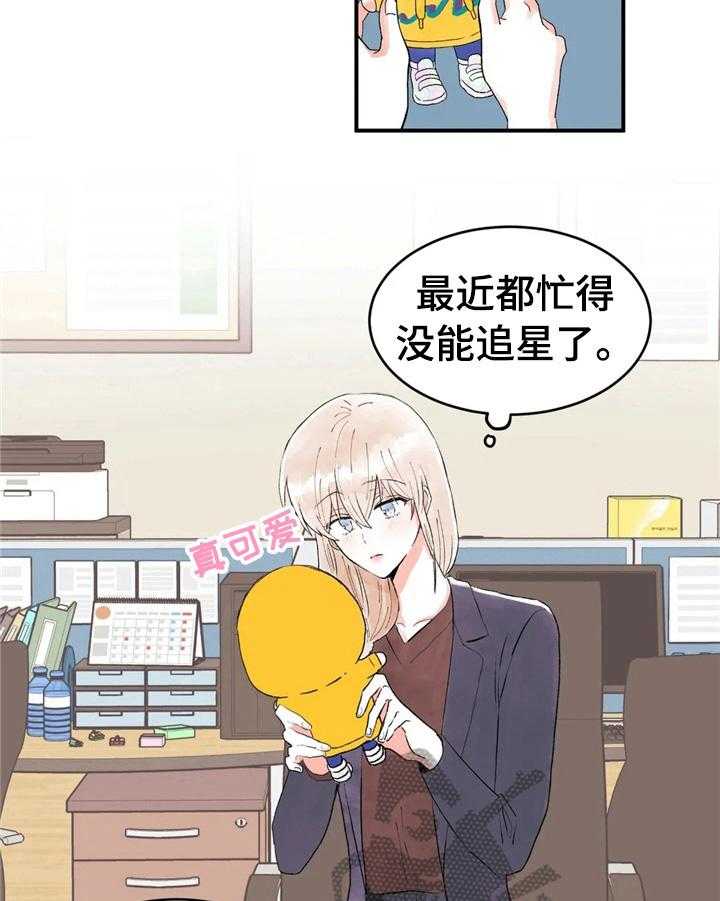 《爱的斗场》第37话 37_碰巧 第13页