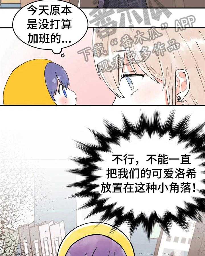 《爱的斗场》第37话 37_碰巧 第14页