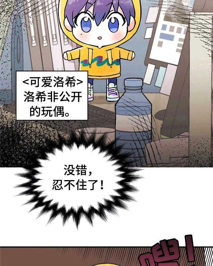《爱的斗场》第37话 37_碰巧 第15页